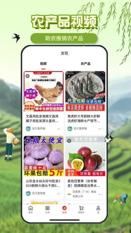 百香果截圖(4)