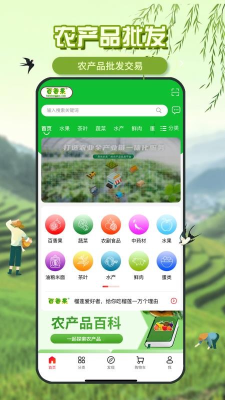百香果截圖(5)