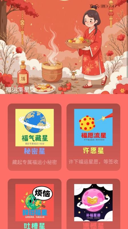 走路福運到截圖(5)