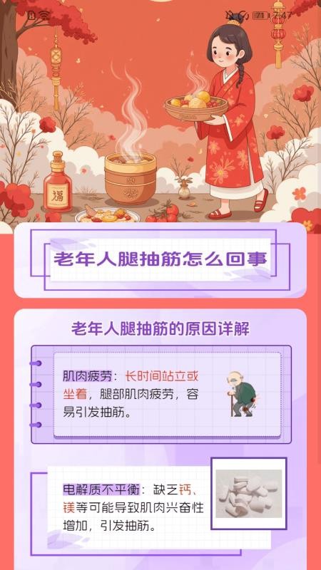 走路福運到截圖(3)