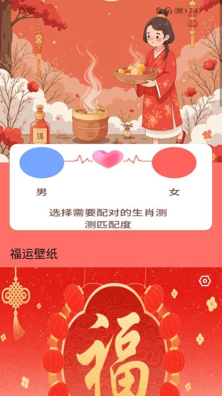 走路福運到截圖(4)