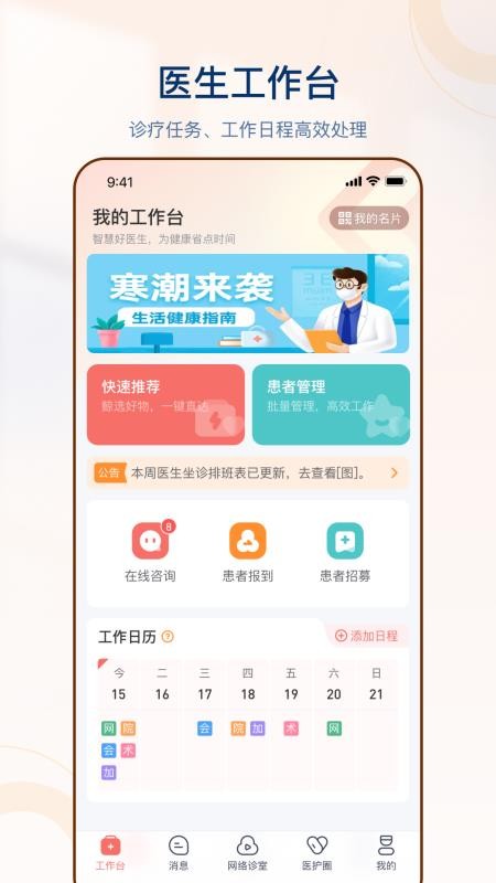 博愛同行截圖(2)