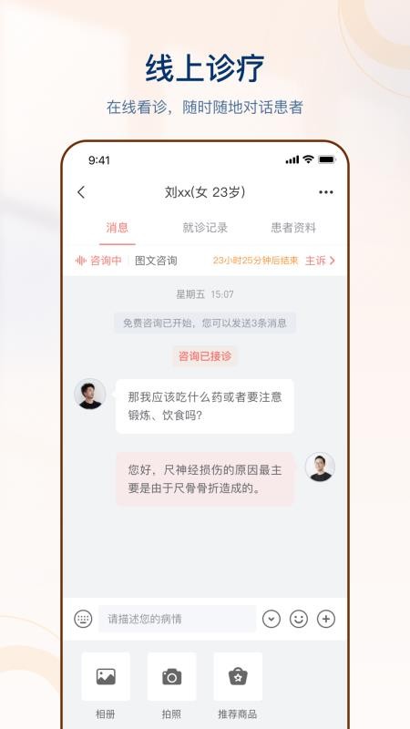 博愛同行截圖(3)