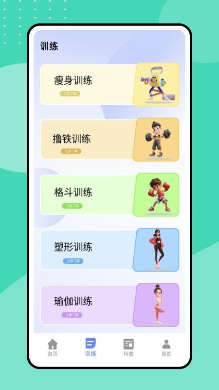 運(yùn)動(dòng)打卡記錄截圖(1)