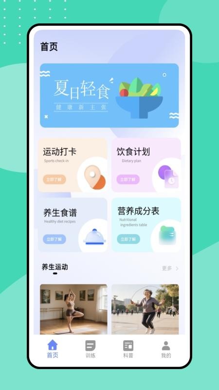 運(yùn)動(dòng)打卡記錄截圖(2)