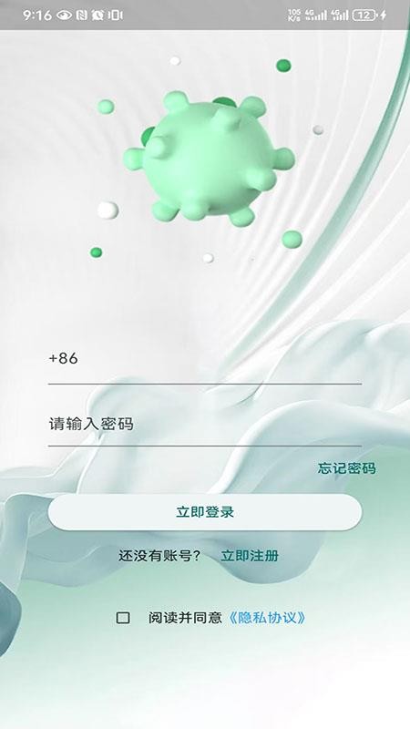 小植之家截圖(1)
