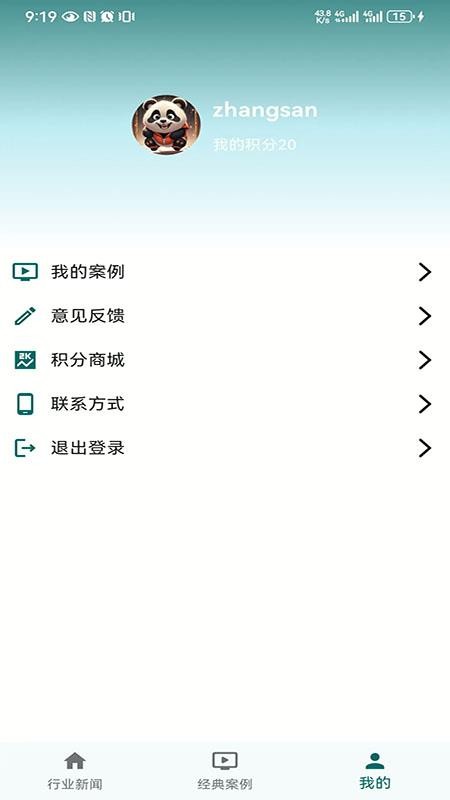 小植之家截圖(2)