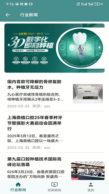 小植之家截圖(5)