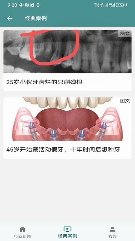 小植之家截圖(3)