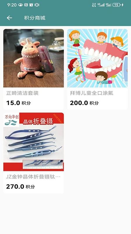 小植之家截圖(4)