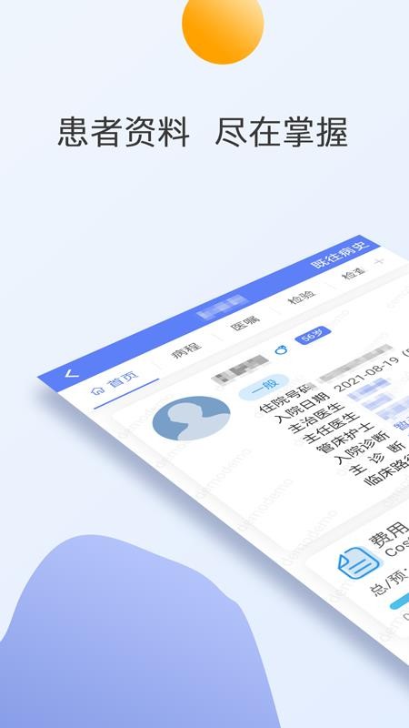 常州婦幼醫(yī)護(hù)入口截圖(3)