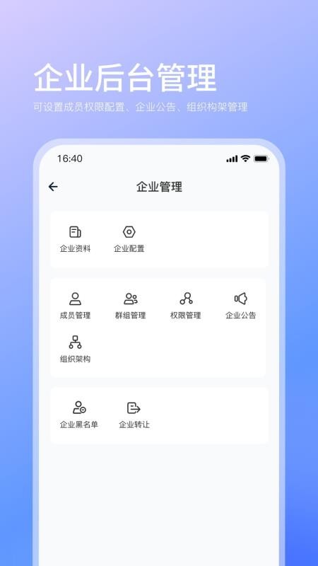 企快快截圖(1)