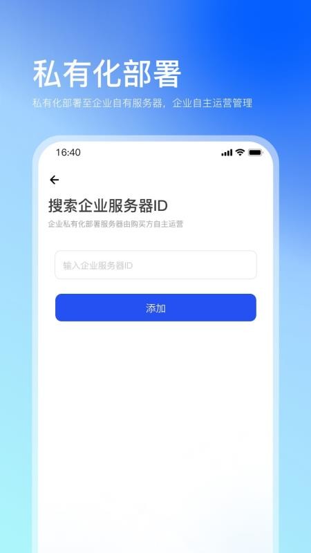 企快快截圖(5)