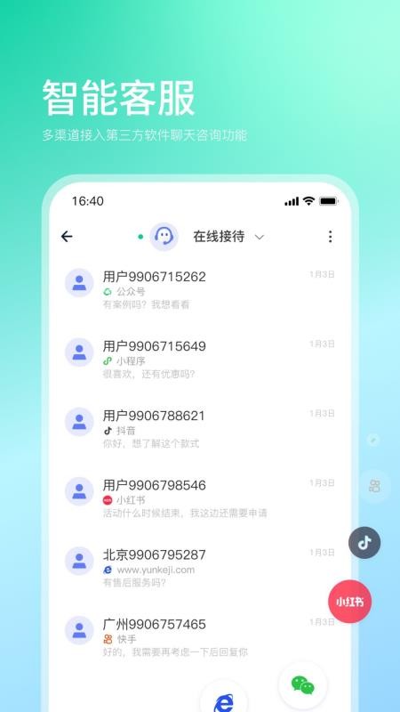 企快快截圖(4)