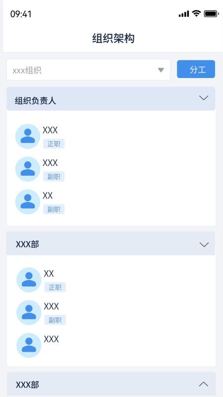 建管數(shù)字截圖(3)