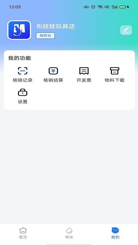 聚貓商家寶截圖(1)