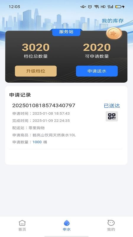 聚貓商家寶截圖(3)