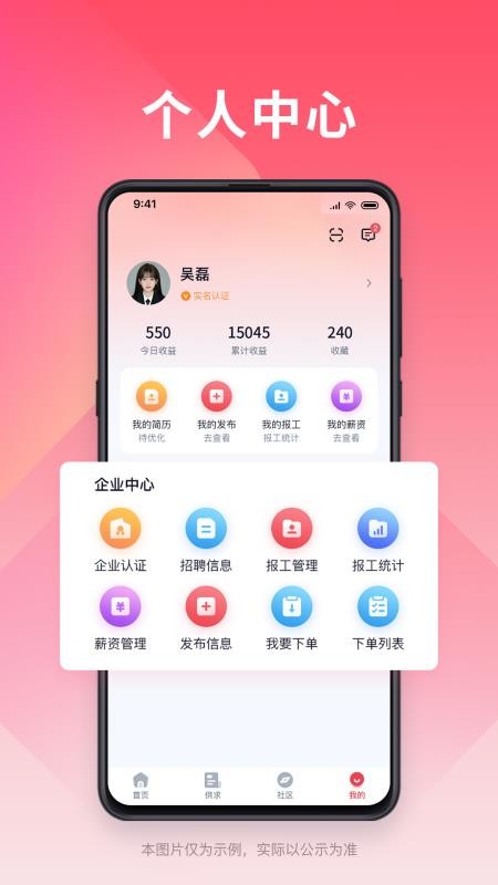 小技微盟截圖(2)
