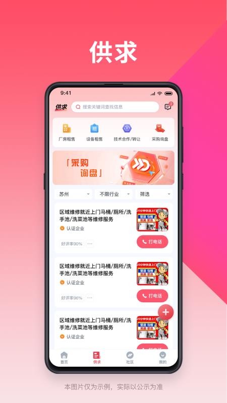 小技微盟截圖(3)
