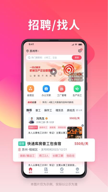 小技微盟截圖(1)