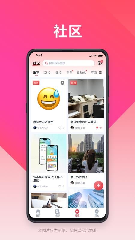 小技微盟截圖(4)
