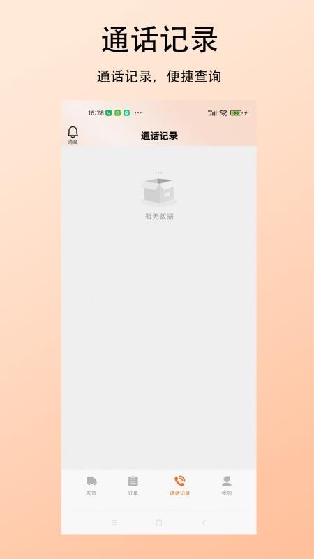 杉森貨主端截圖(4)