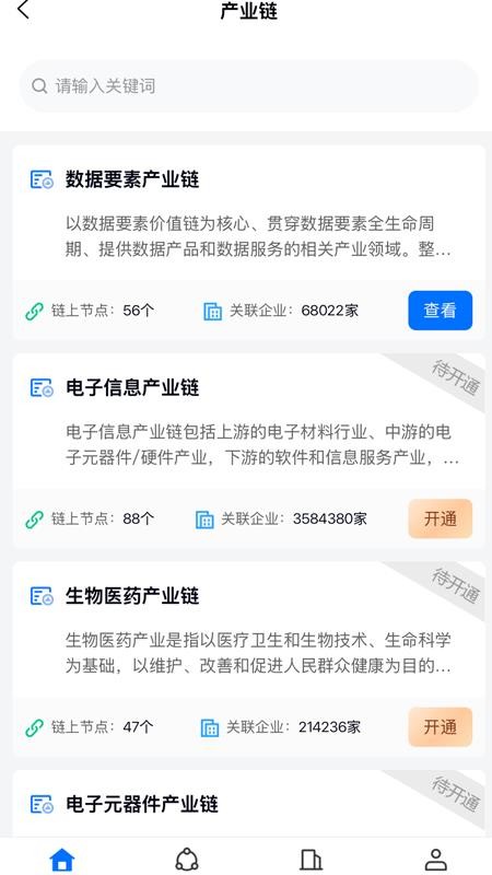 智問(wèn)智查截圖(3)