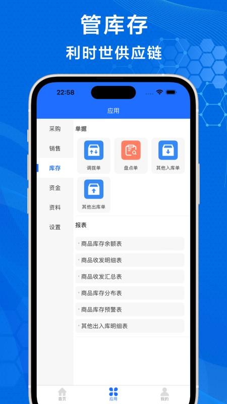 利時(shí)世供應(yīng)鏈截圖(2)