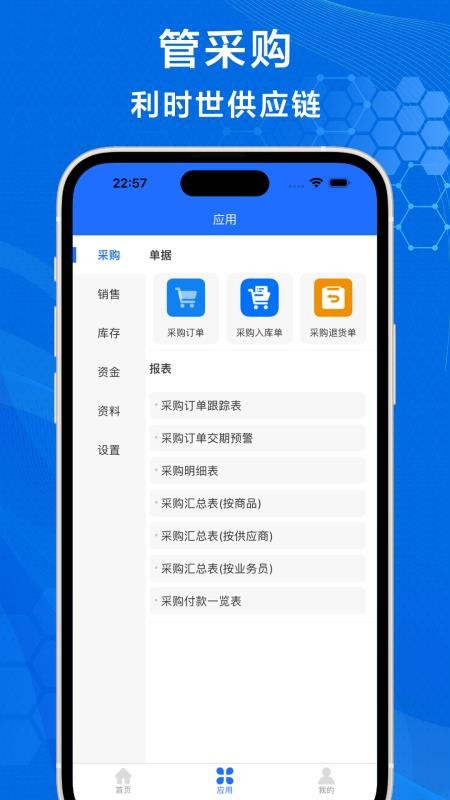 利時(shí)世供應(yīng)鏈截圖(1)