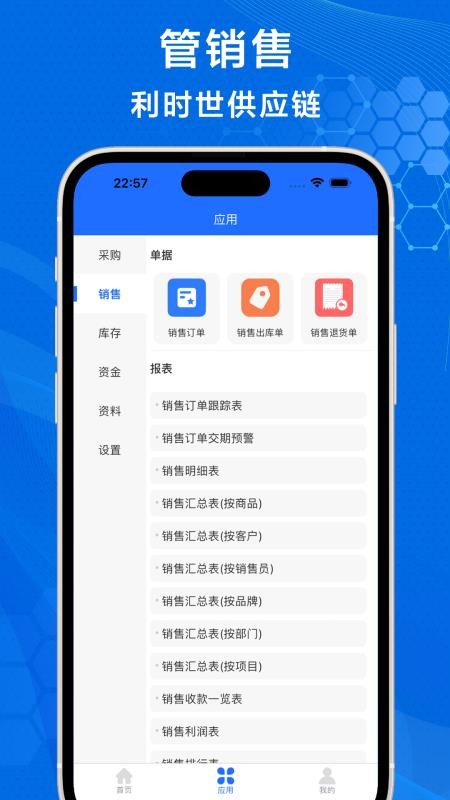 利時(shí)世供應(yīng)鏈截圖(4)