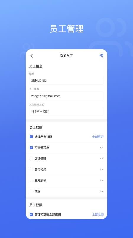 SHOPLAZZA截圖(2)
