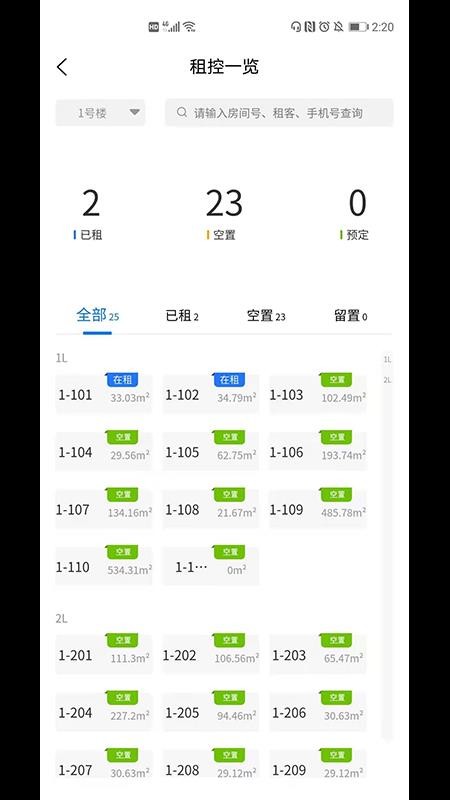 深港+運(yùn)營(yíng)端截圖(1)