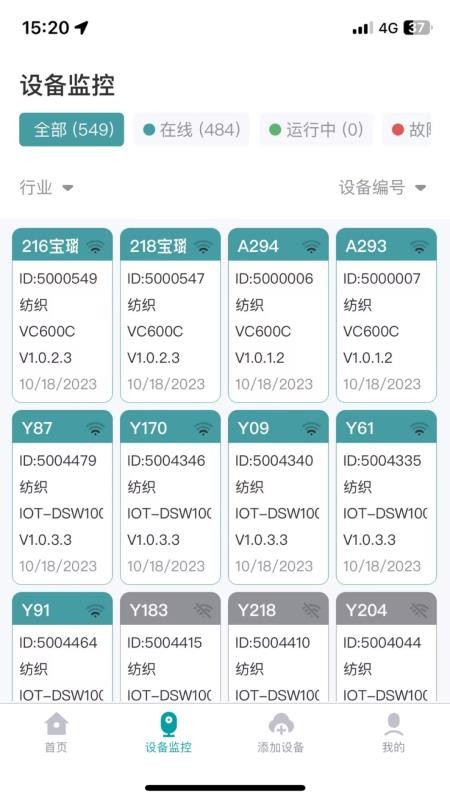 VEICHI IOT截圖(3)