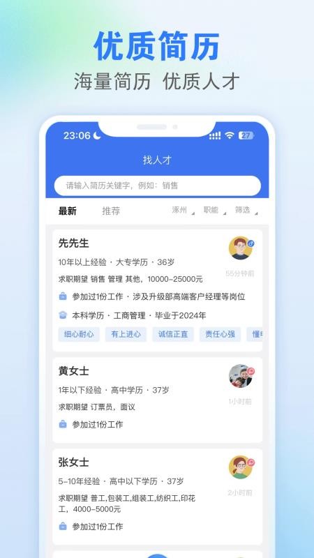 涿州指尖截圖(3)