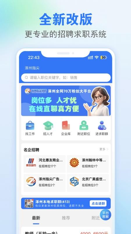 涿州指尖截圖(4)