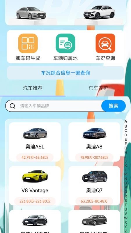 貨運(yùn)車主助手截圖(3)