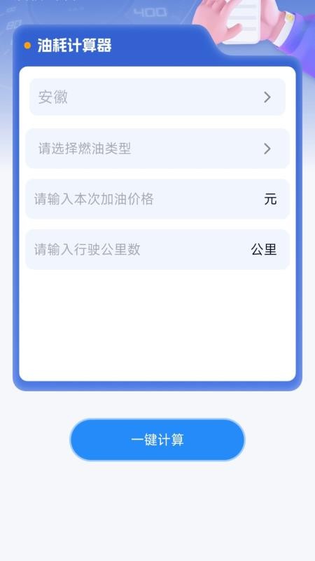 貨運(yùn)車主助手截圖(1)