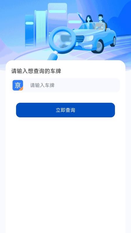 貨運(yùn)車主助手截圖(4)