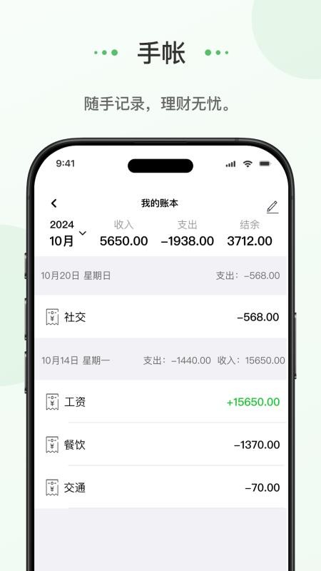 蝌蚪日記截圖(1)