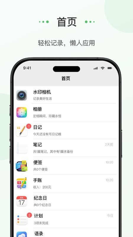 蝌蚪日記截圖(4)