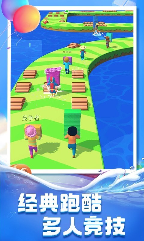 水上大作戰(zhàn)截圖(3)
