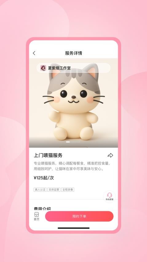 灰耳朵陪寵截圖(3)