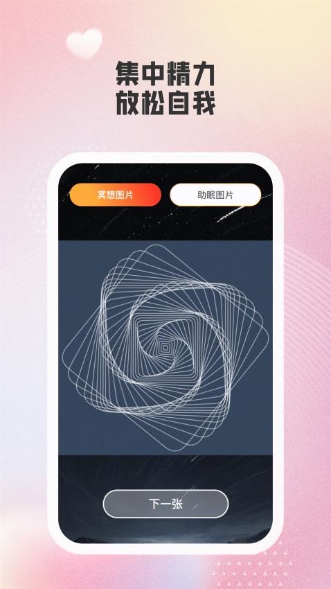 律動(dòng)廣場截圖(1)