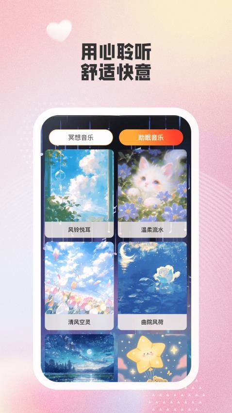 律動(dòng)廣場截圖(3)