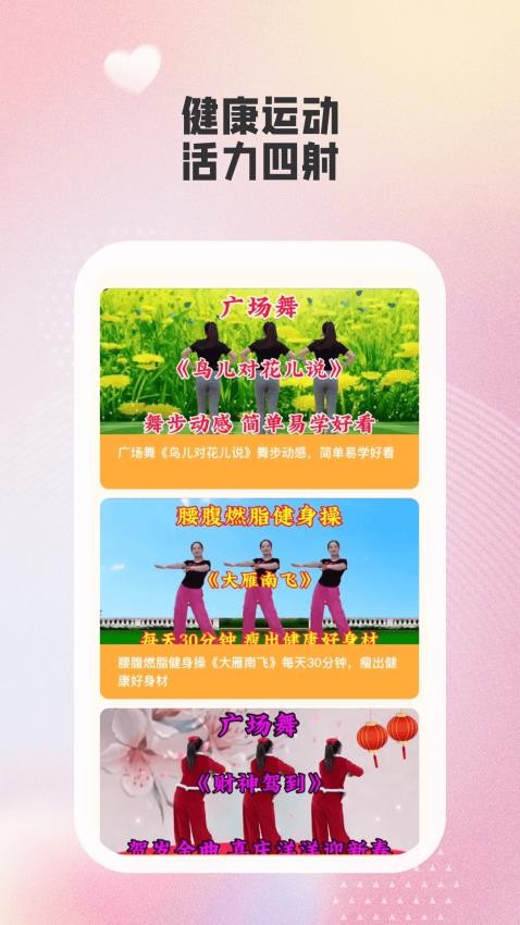 律動(dòng)廣場截圖(4)