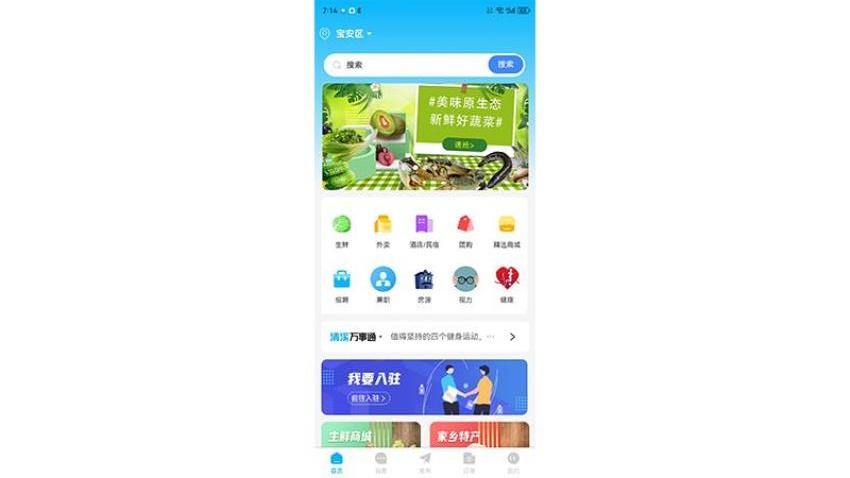 永德同城生活截圖(1)