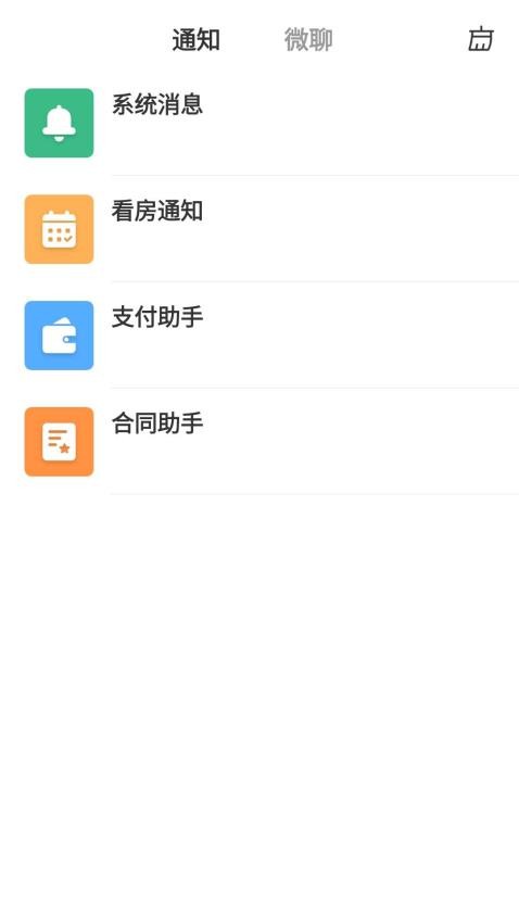 錫上找房截圖(4)