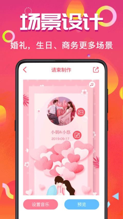 電子請?zhí)貓D(2)