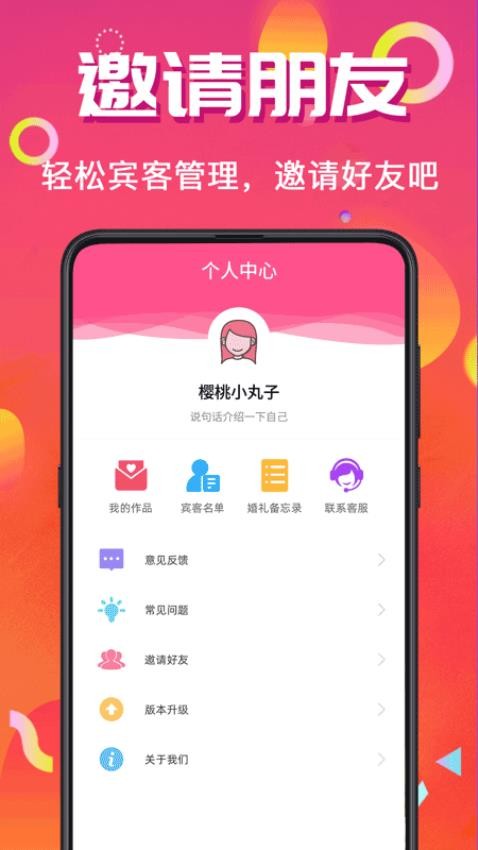電子請?zhí)貓D(1)
