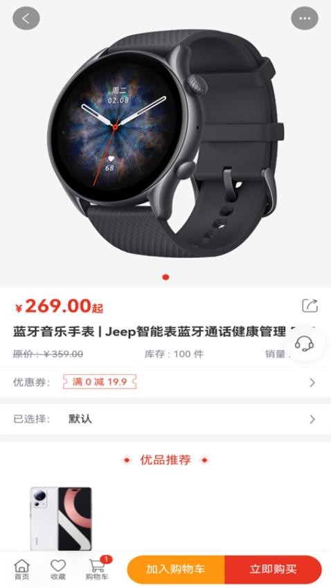 菲梵購截圖(2)